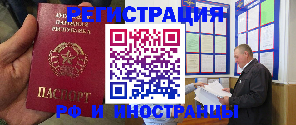 временная регистрация собственник в Невельске