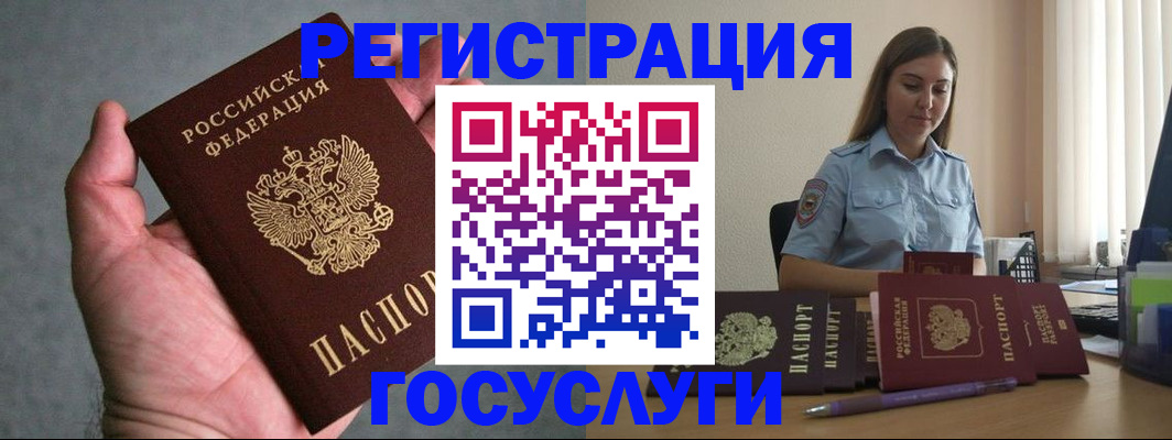 где прописаться в Невельске
